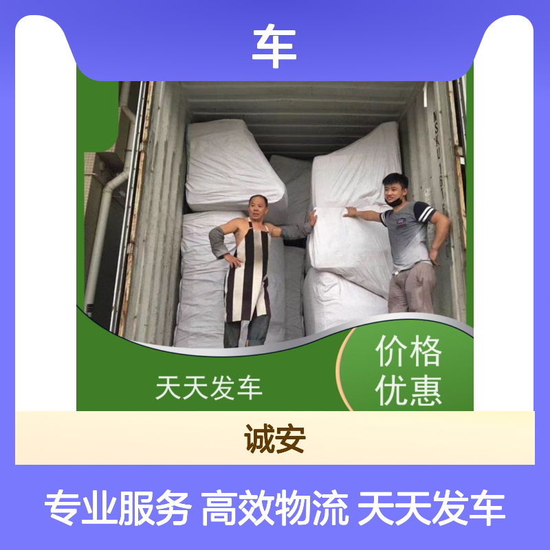 诚安物流10吨车世界各地原产地证办理天天发车