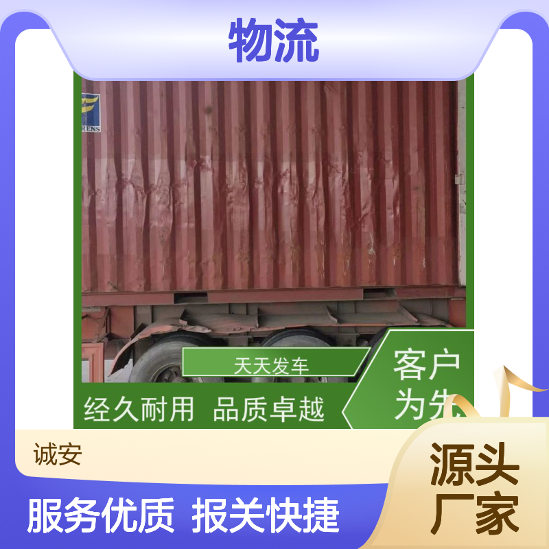 诚安物流 广州至澳门报关物流 天天发车 经久耐用