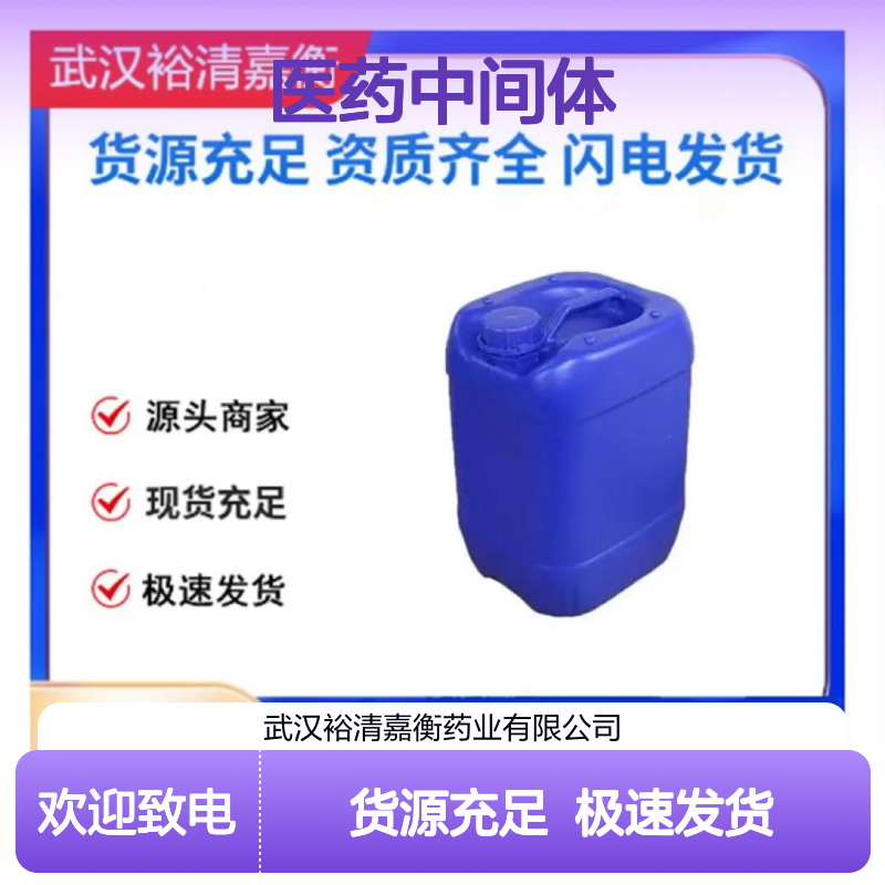三乙二醇二缩水甘油醚CAS:1954-28-5液体98,医药中间体