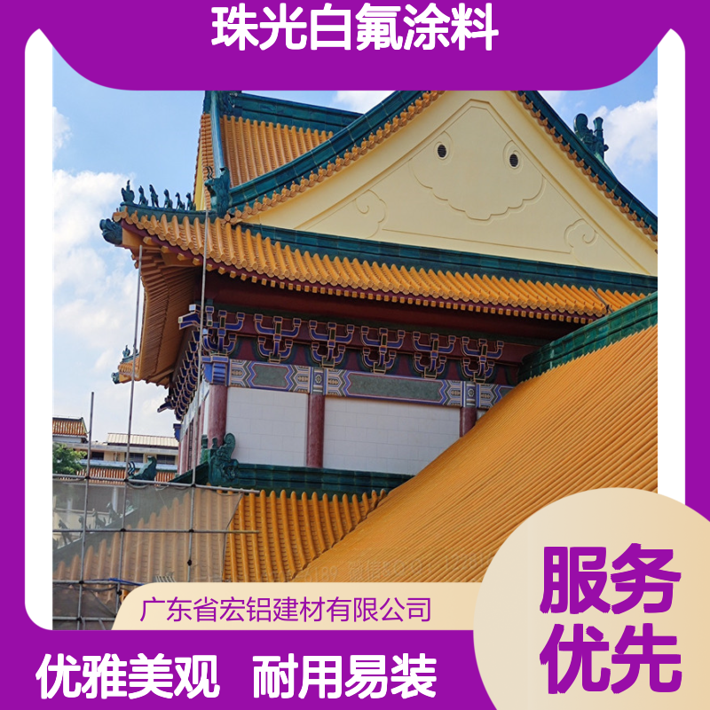 珠光白氟涂料创新科技引领家居装饰新风尚 表面色彩 定制颜色