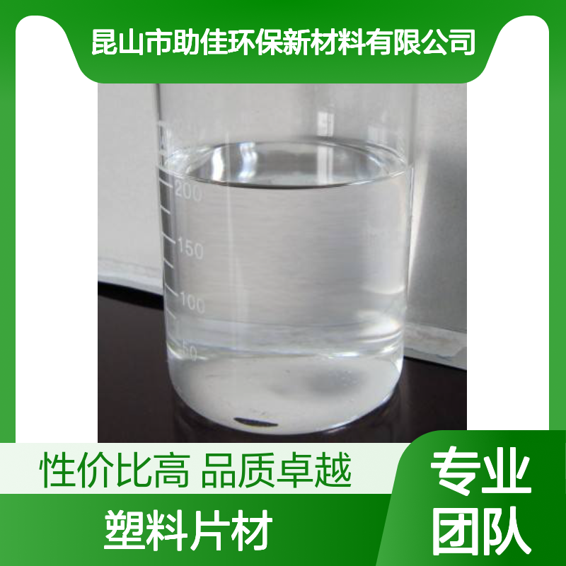 无油污无油线的PET塑料片材硅油耐高温不黄变选赛矢牌