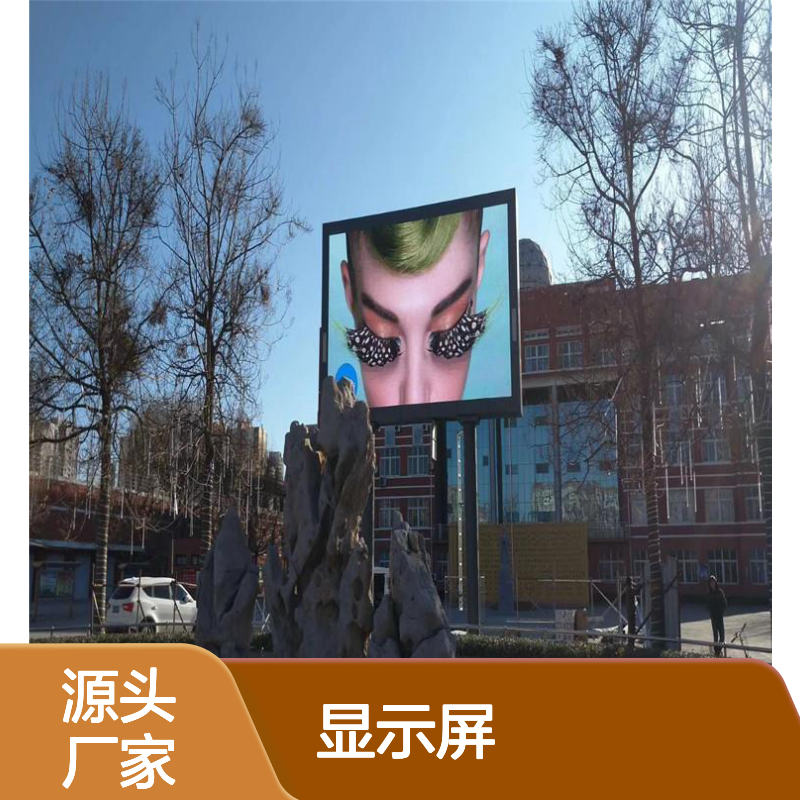 蕙宇屏高清全彩LED显示屏定制 十年经验质保三年 全国上门服务