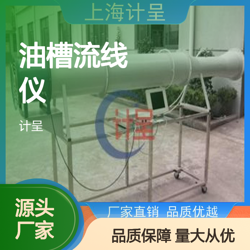 计呈GC-593油槽流线仪 考核实训装置 选材优质