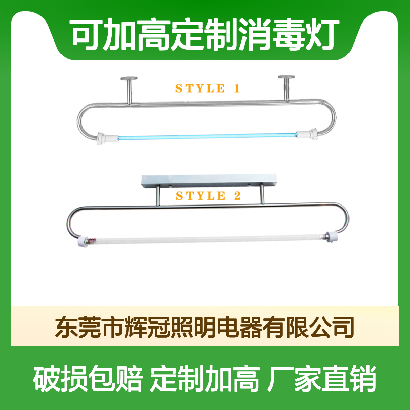 厂家不锈钢弯管紫外线杀菌灯支架 uv臭氧石英灯管 可加高定制消毒灯