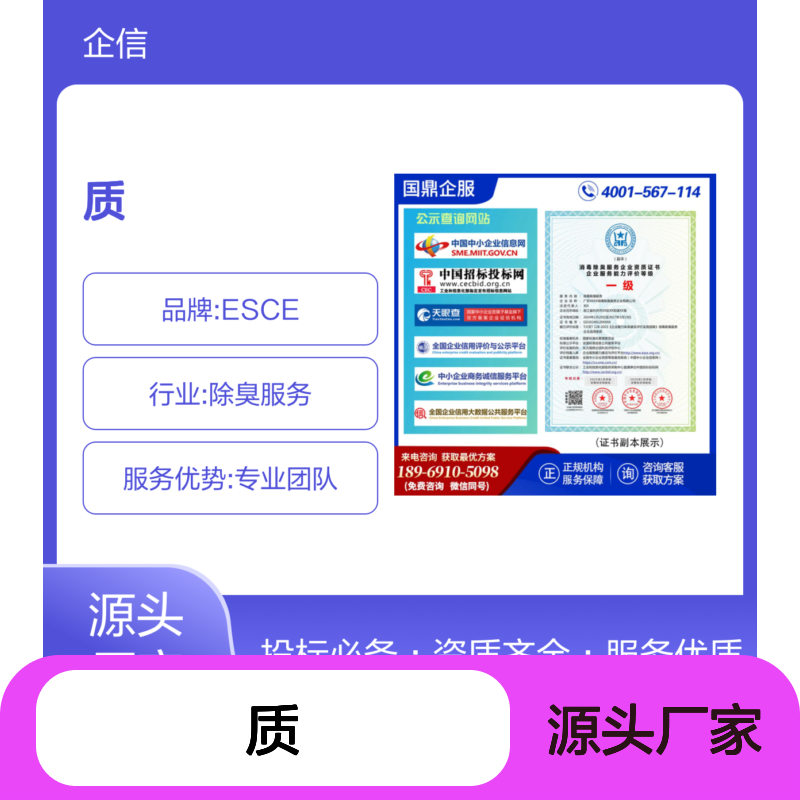 服务企业资质证书 投标加分 多网可查 线上申报 ESCE