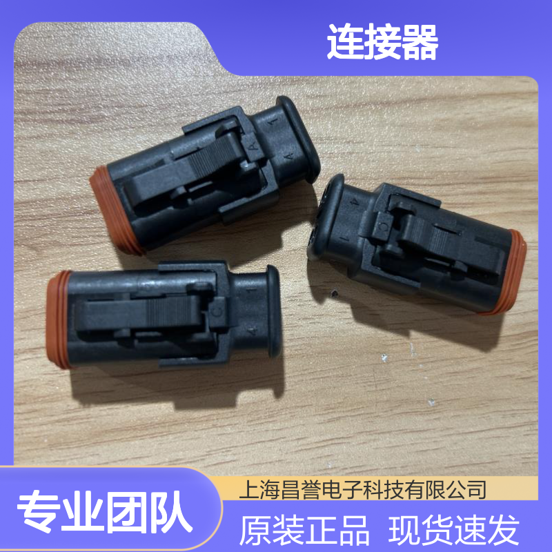 YAZAKI矢崎7116-3050原装正品现货连接器插接件