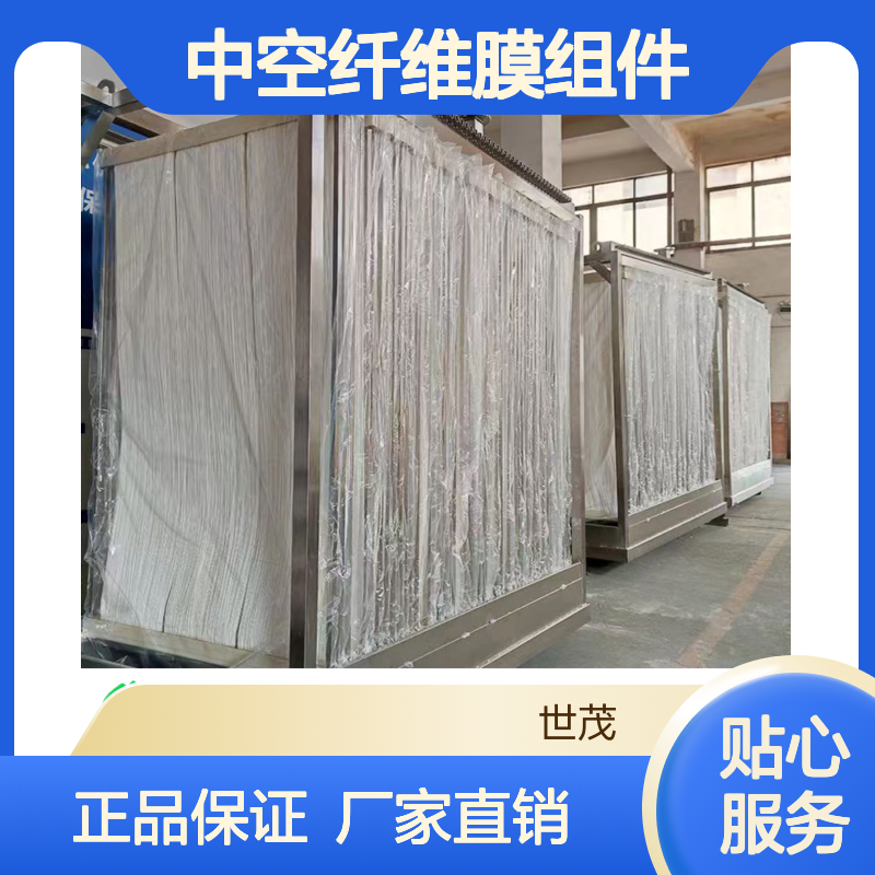 【碧水源MBR膜】PVDF中空纤维膜组件 专业服务商 支持批发定制