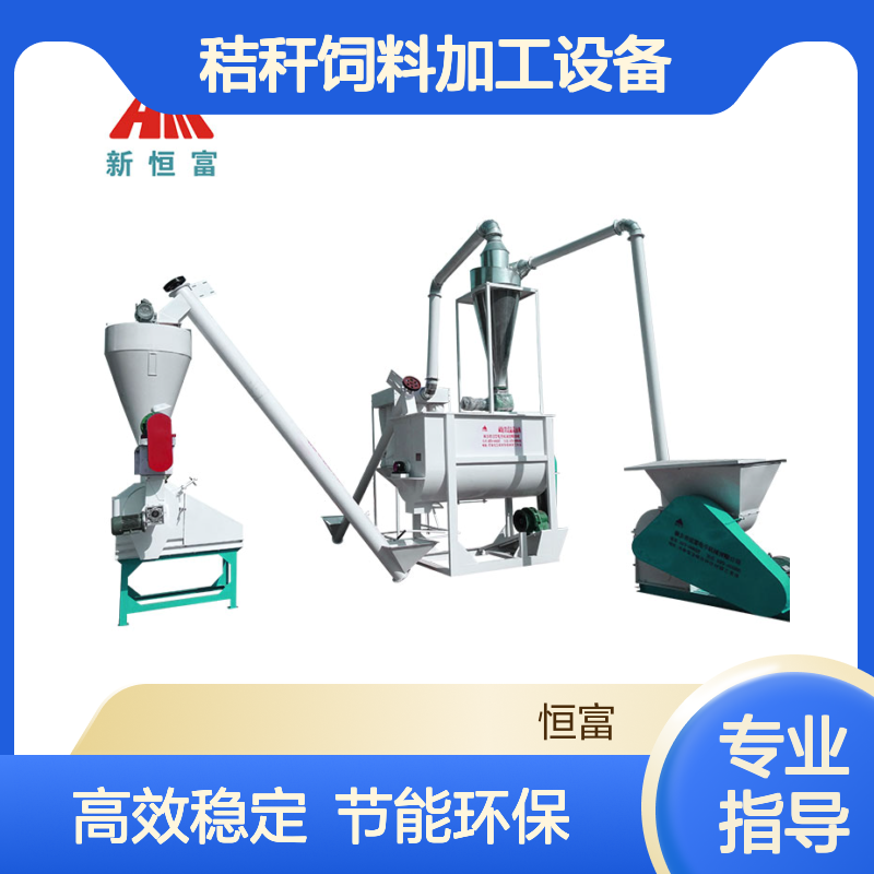 恒富机械 秸秆饲料加工设备生产线 时产量1.5吨草粉颗粒机组