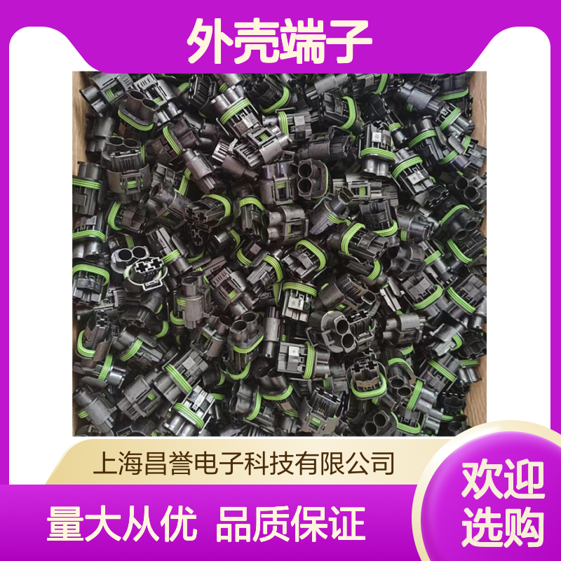 TE外壳端子接插件1586019-2 原装正品 连接器附件 稳定可靠