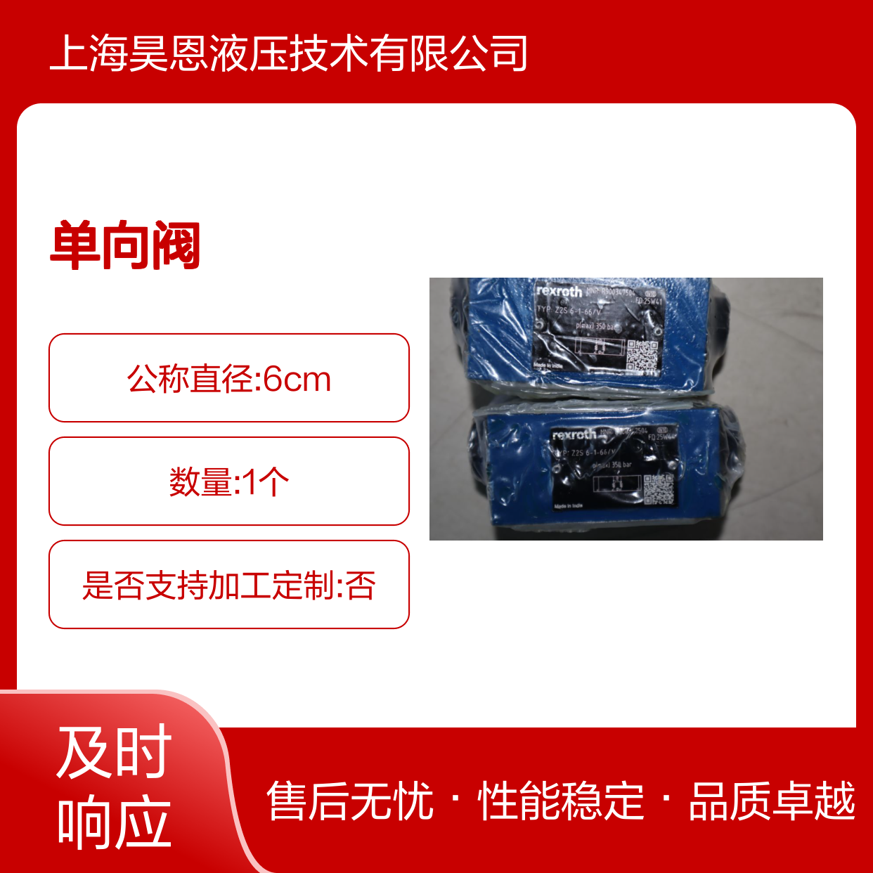 Z2S6-1-66/V R900347504 Z2S6-1-6X/V Z2S6-1-62/V Z2S6-1-64/V 单向阀