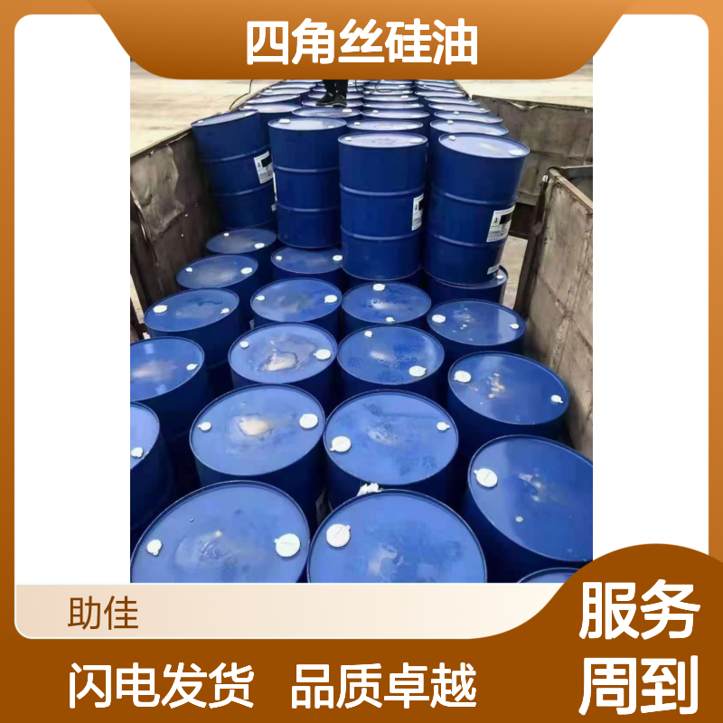 蓬松干爽PP四角丝硅油不粘手耐高温不黄变选赛矢牌