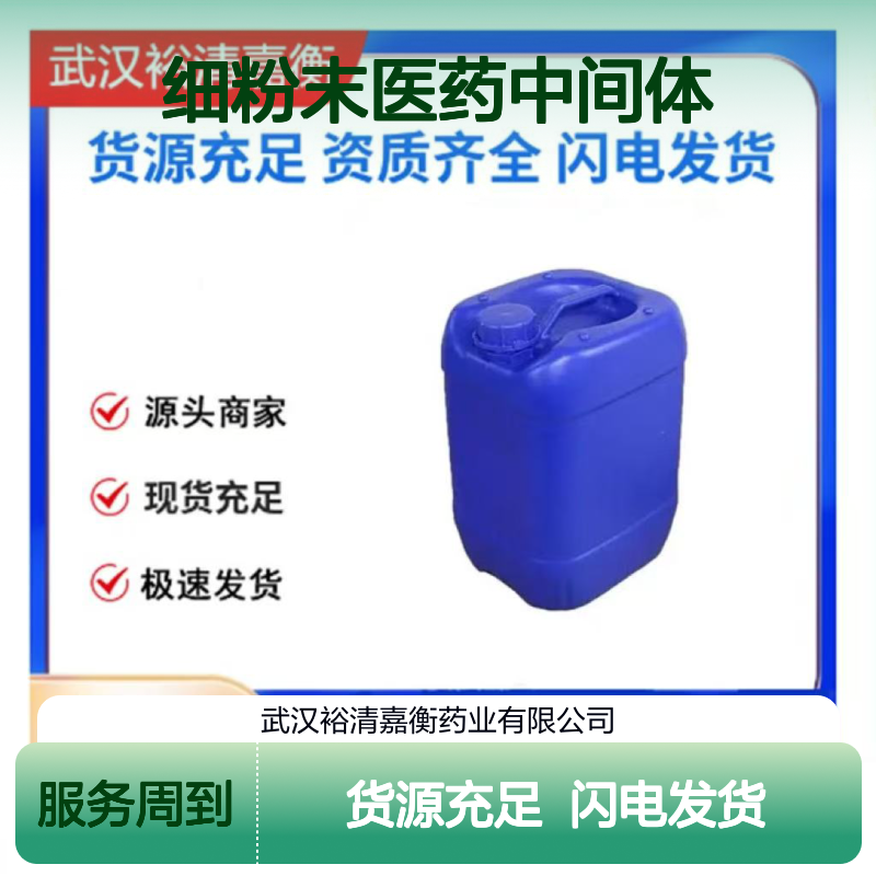 邻硝基苯甲酸CAS:552-16-9类白色细粉末医药中间体