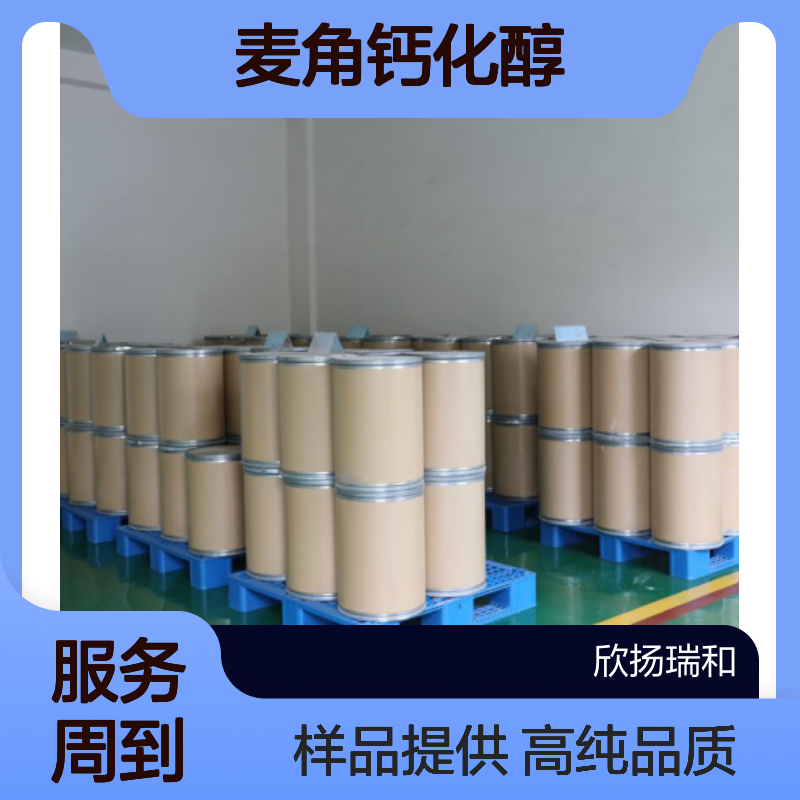 维生素D2CAS:50-14-6 麦角钙化醇 高含量可提供样品