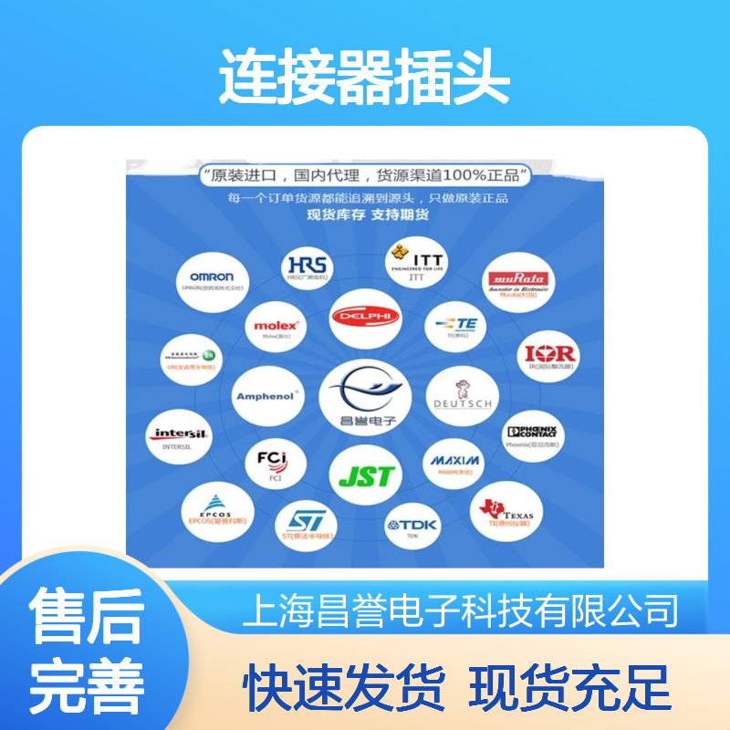 TE泰科连接器插头2-2355506-1 原装正品 国内代理现货直发