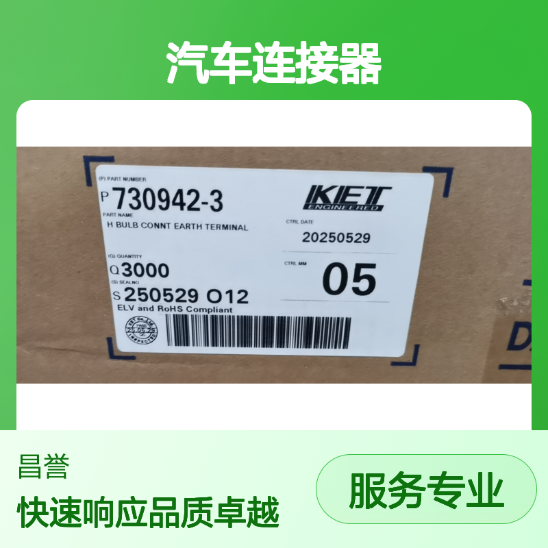 KET MG620440原装胶壳 汽车连接器 快速发货 性能优越