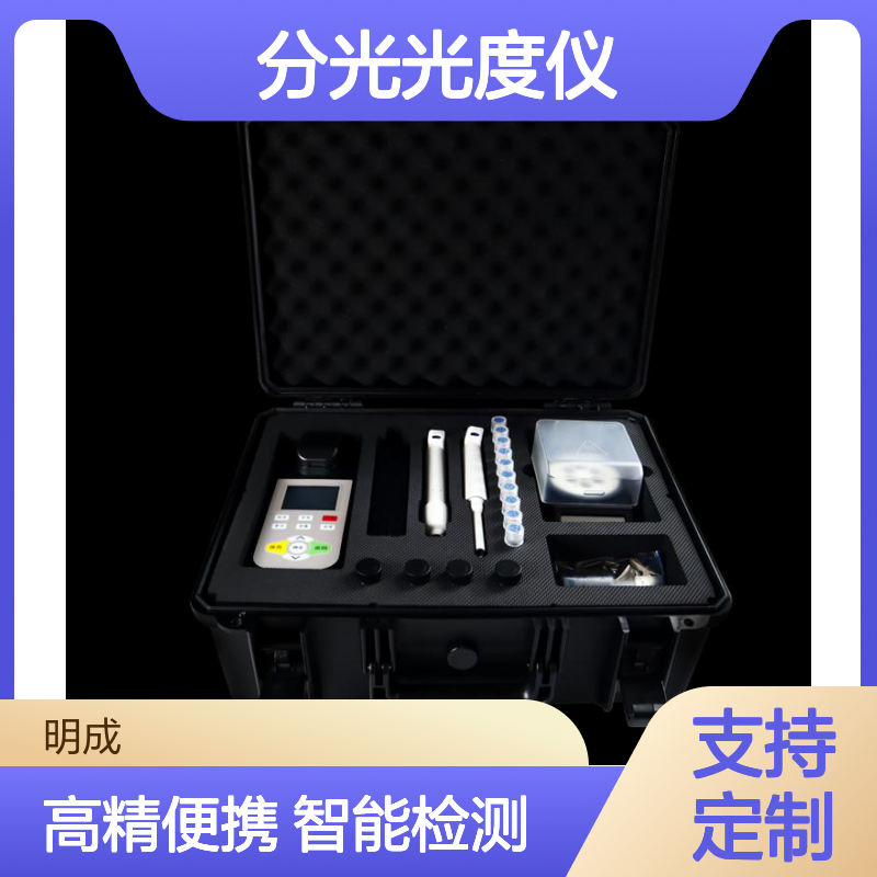 便携氨氮检测仪 实验室纳氏试剂分光光度仪法 高精度NH4N分析仪
