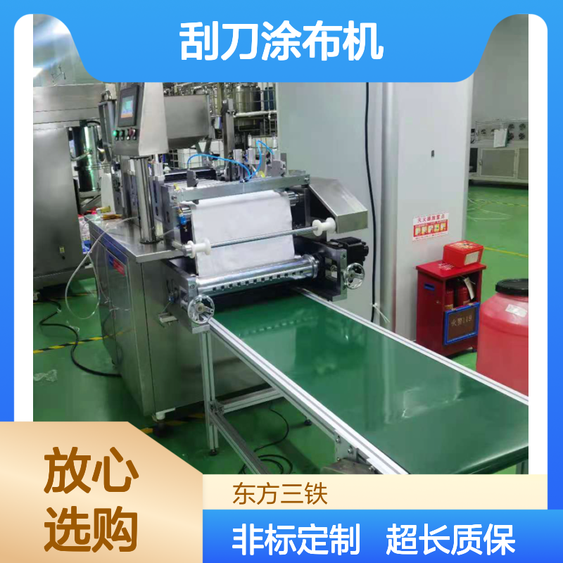 伺服驱动刮刀涂布机 能耗偏低 自动化改造 实验室专用