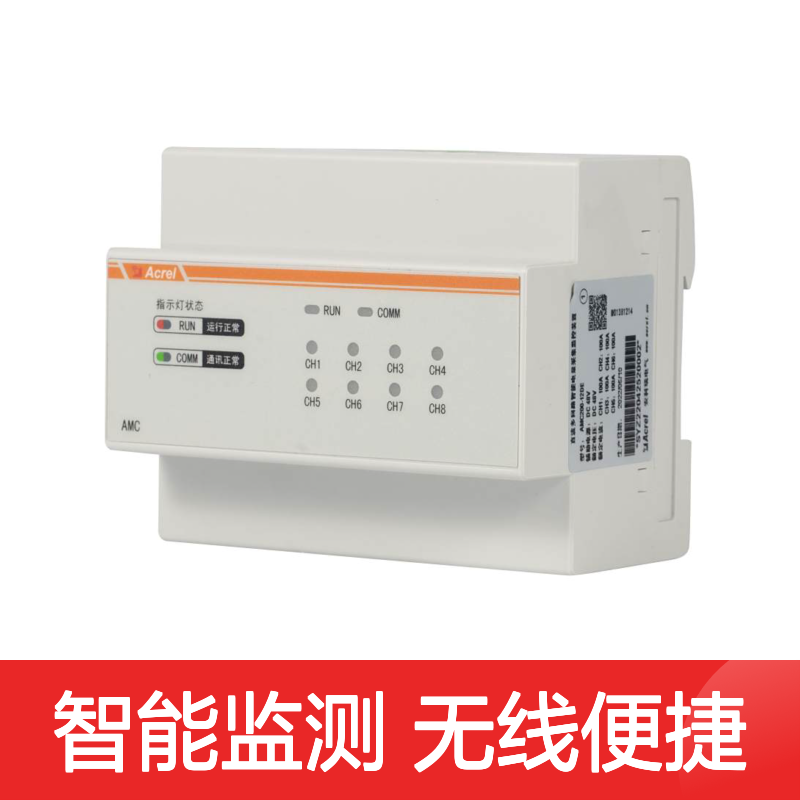 安科瑞智能多功能电力运维网络电力监测仪表AMC200L-4E3/4G无线