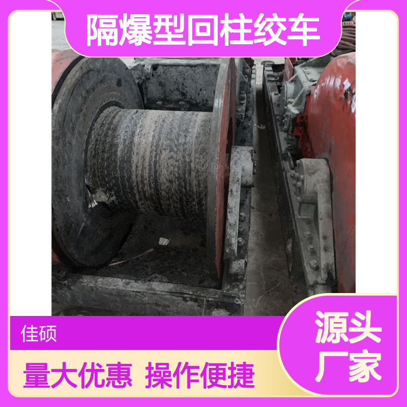 出租矿用16吨隔爆型回柱绞车 采煤必备 安全可靠