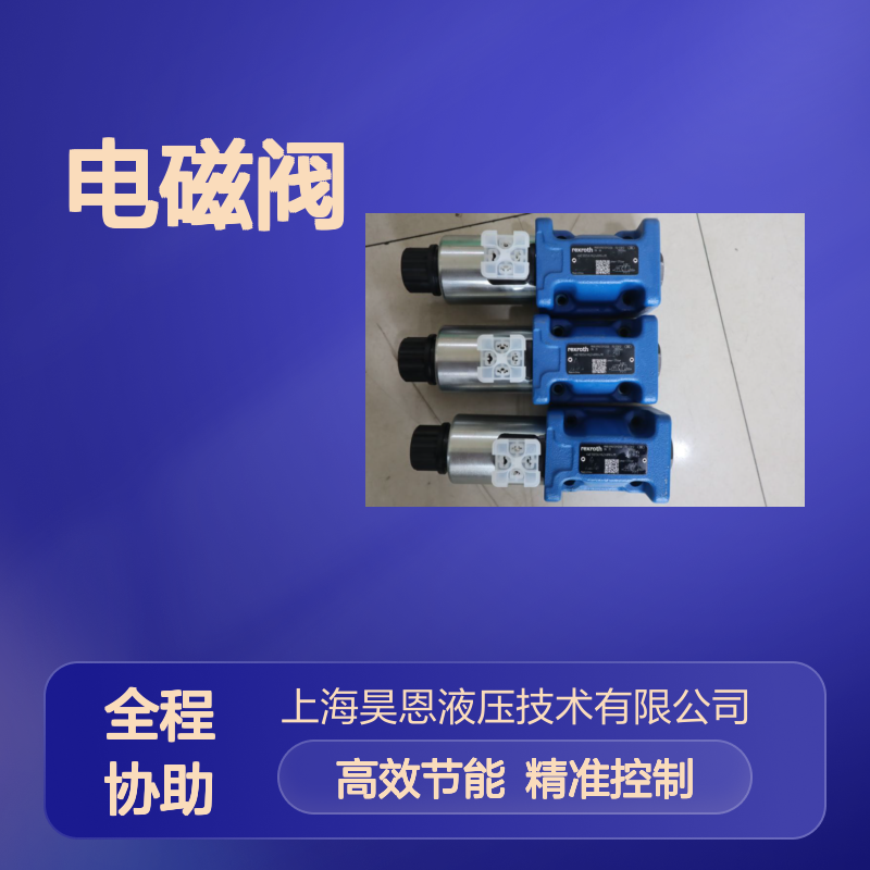 4WE10D5X/HG24N9K4/M R901391200 德国力士乐REXROTH电磁阀