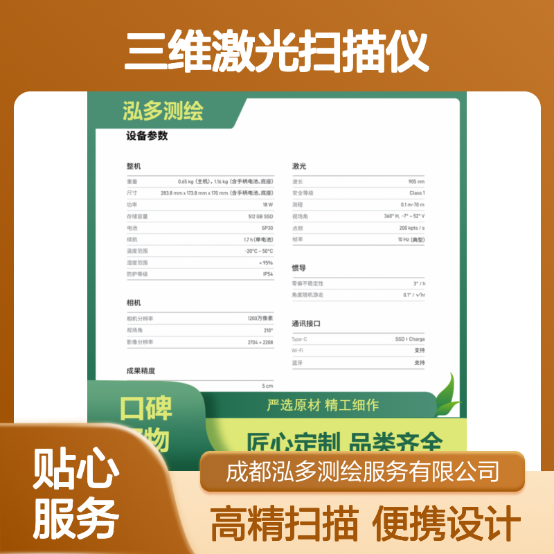 飞马Slam1000三维激光扫描仪 矿山测量 实景三维 支持定制 厂家定制