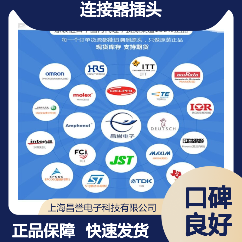TE泰科连接器插头936242-1胶壳 原装进口 国内代理 现货直发