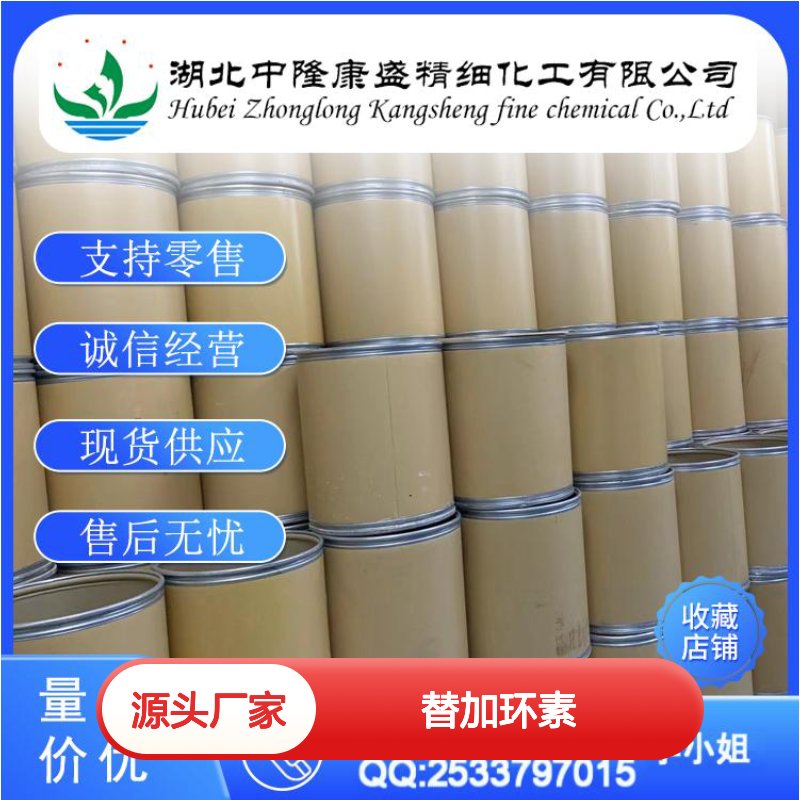 替加环素220620-09-7 化工原料稳定供应 按需灵活分装