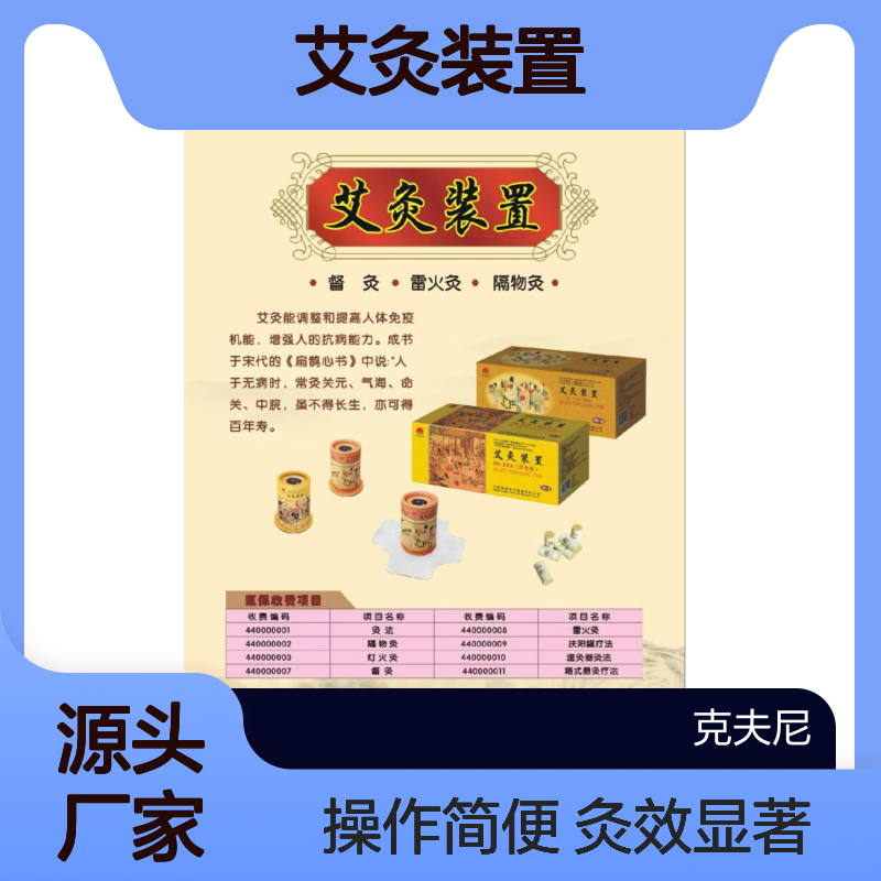 艾灸装置与雷火灸区别 1盒9柱 3个载体 送镊子 单盒可包邮