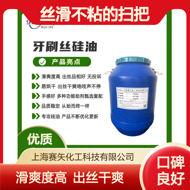爽滑蓬松丝滑不粘的扫把丝波纹丝尼龙刷丝硅油客户觉的好用选赛矢