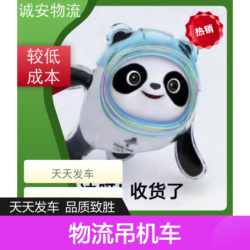 诚安物流吊机车惠州到香港一般贸易买单报关随时发车