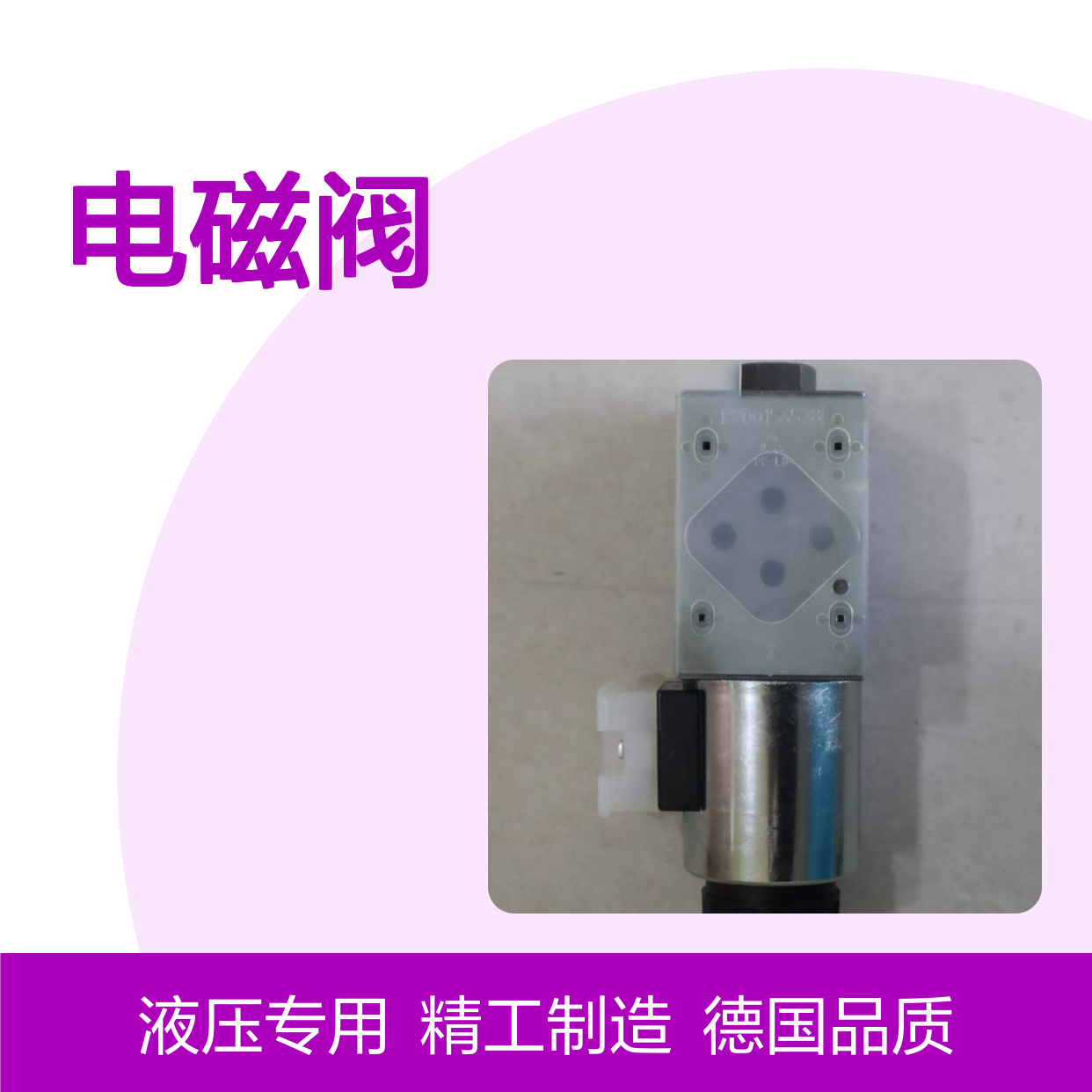 Z4WE6E63-31/EG24N9K4 R900937595 德国力士乐REXROTH电磁阀