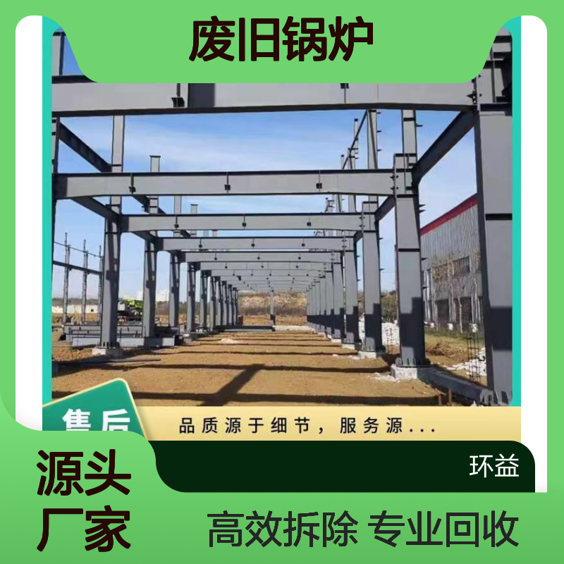 江 门鹤山化工厂回收 废旧锅炉 化工储罐收购 拆除整厂旧设备