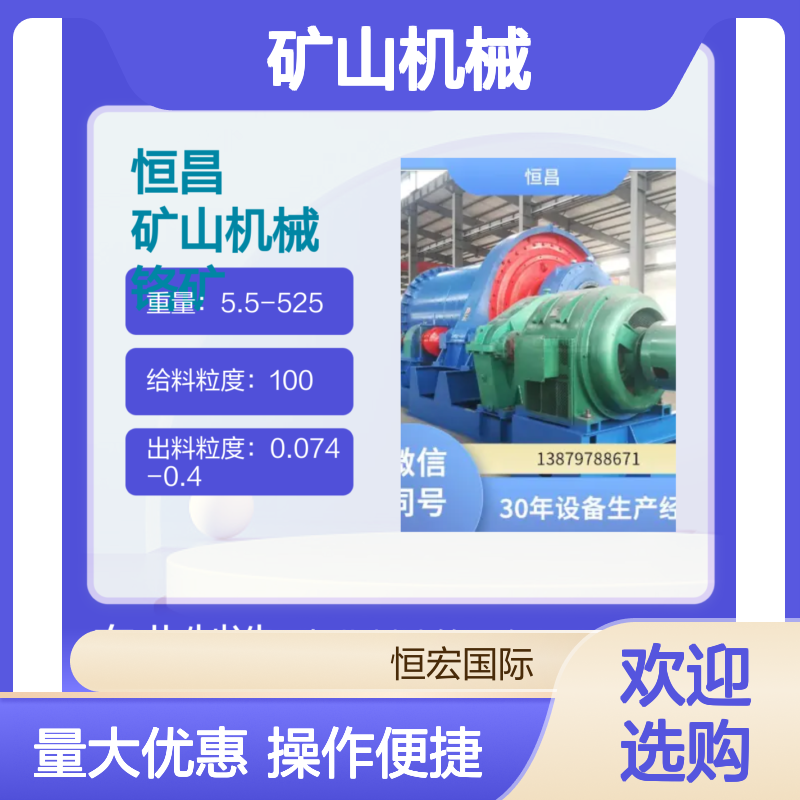 全套矿山机械 铬矿铜矿金矿选矿设备 精湛工艺定制服务