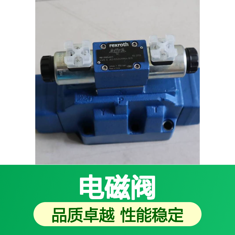 4WE6J62/EG24N9K4/B10 R900548271 德国力士乐REXROTH电磁阀
