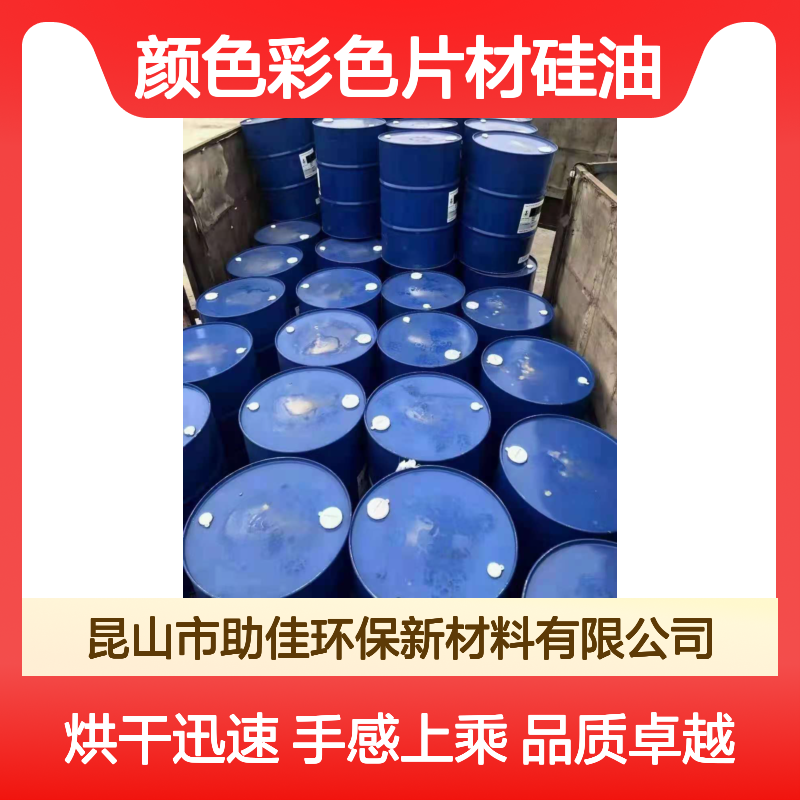不起点无油印的颜色彩色片材硅油好烘干手感好选赛矢牌