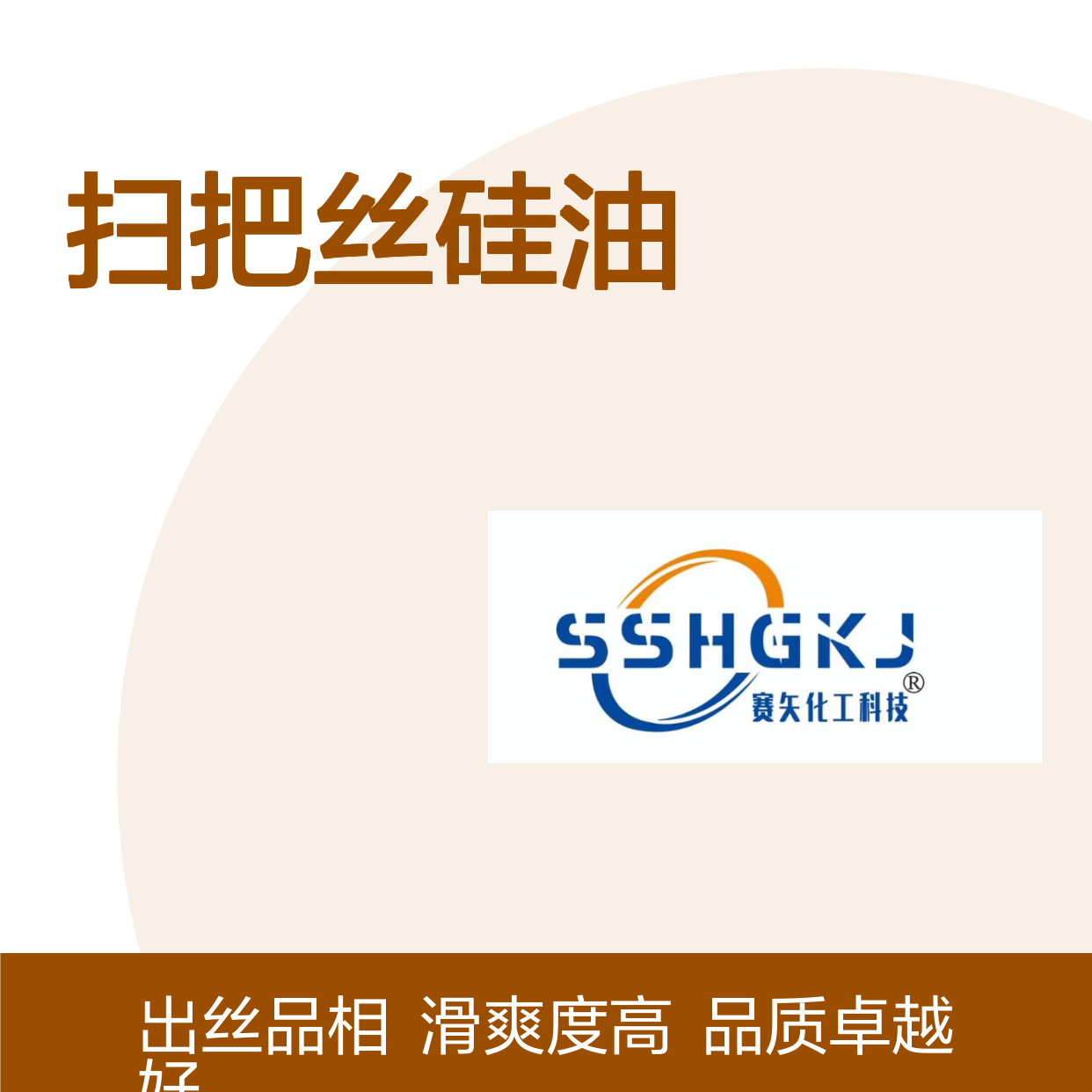 蓬松好用的扫把丝硅油好用性价比高半年内不满意退换货