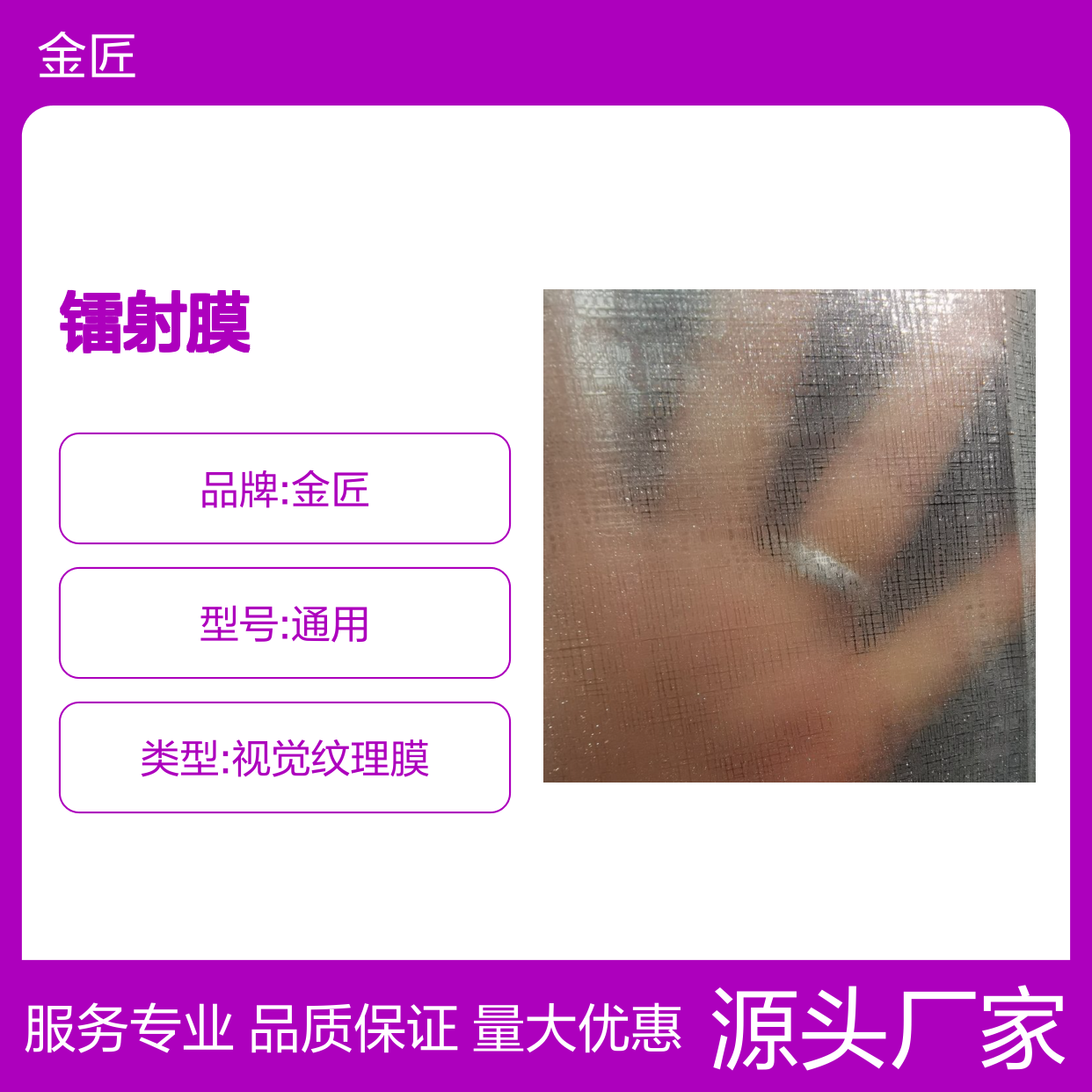 数码印刷超粘满天星磨砂膜 镭射膜源头厂家 持久闪点不脱落