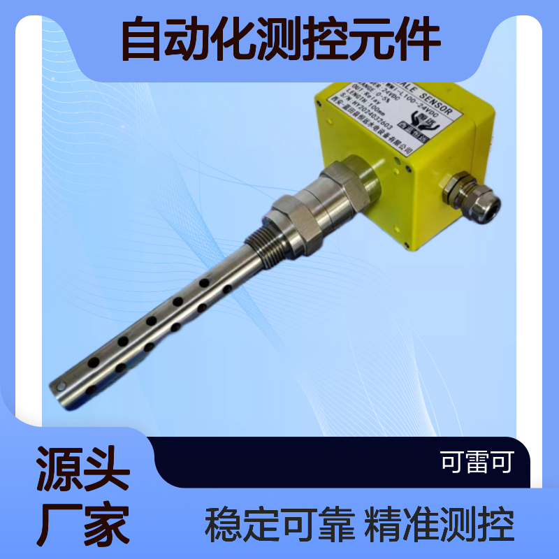 水电站自动化测控元件WM1-L150-MS-24VDC油混水监控器参数