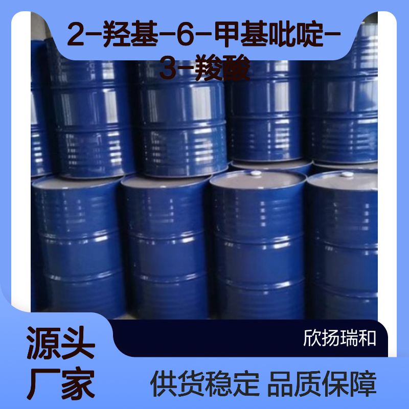高含量2-羟基-6-甲基吡啶-3-羧酸 工业级标准
