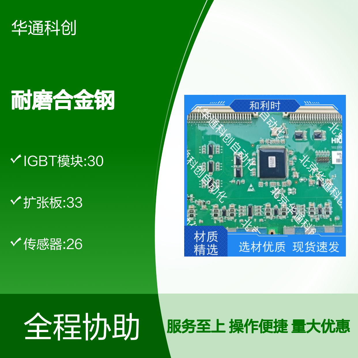 合康品牌HPU690/035D7/07CDEB 液压单元 耐磨合金钢 耐高压防腐蚀