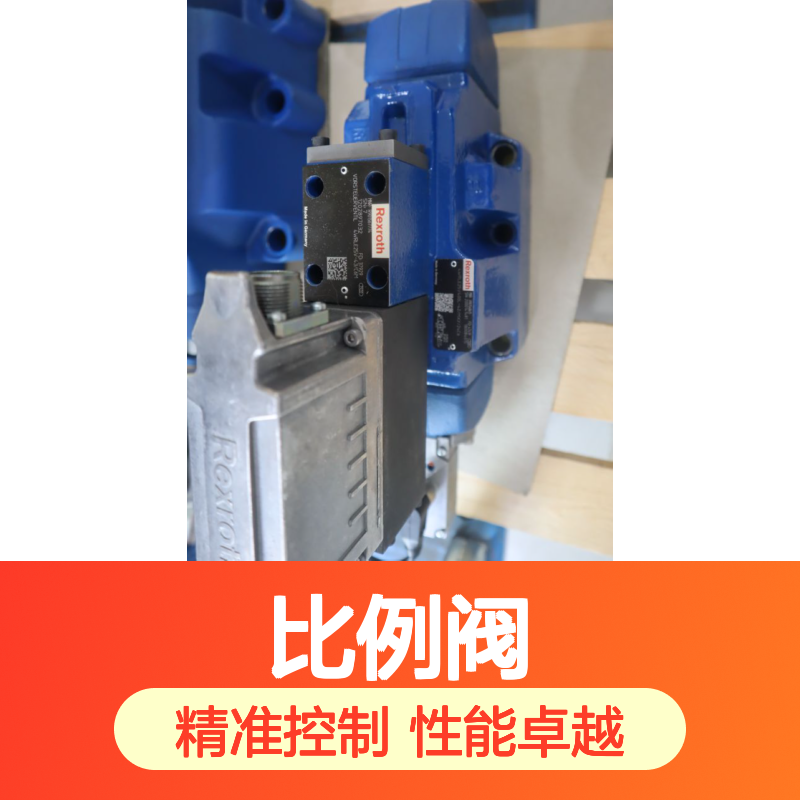 4WRLE25V-43/C6M R901567774 德国力士乐REXROTH比例阀先导阀