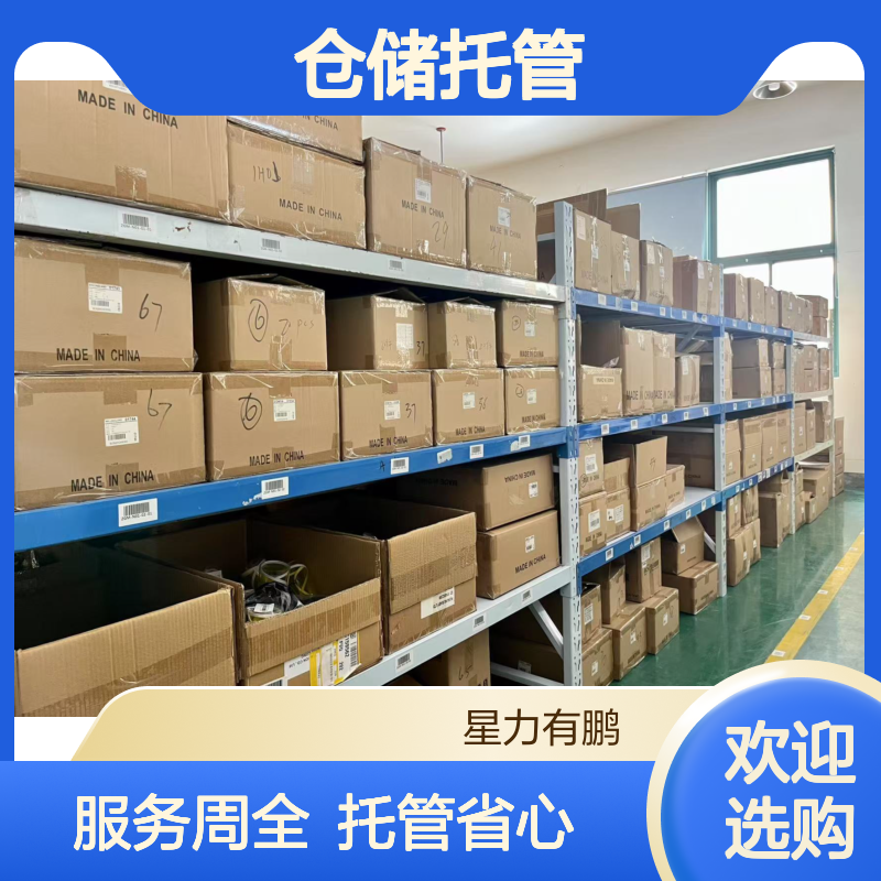 杨浦区仓库出租，仓储托管，电商全托管，一站式服务
