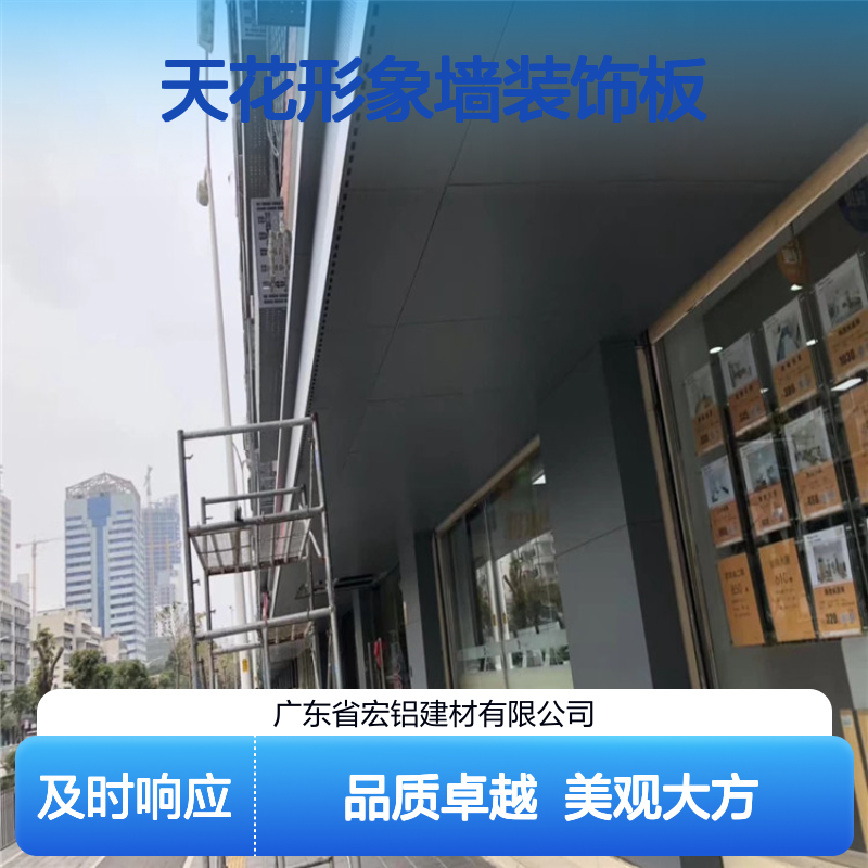 宏铝幕墙木纹色冲孔铝板天花形象墙装饰板定制