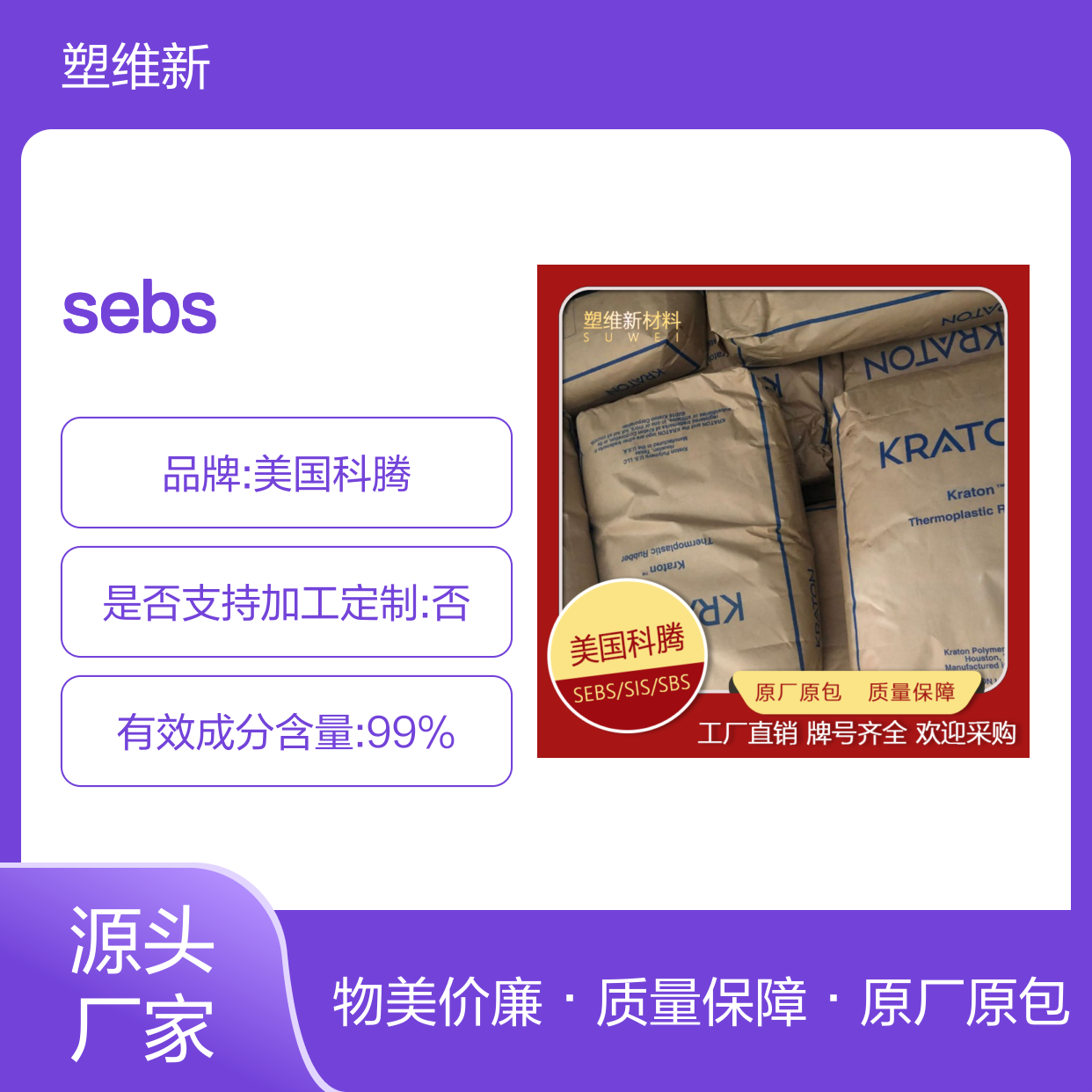 Kraton A1537 美国科腾 SEBS 粉末 热塑性塑料的改性剂 粘合剂应用