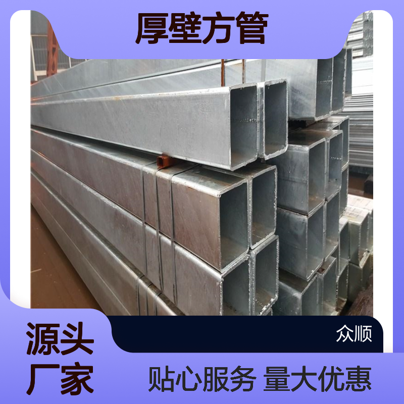 众顺金属Q345C厚壁方管 350*250规格 工艺优良