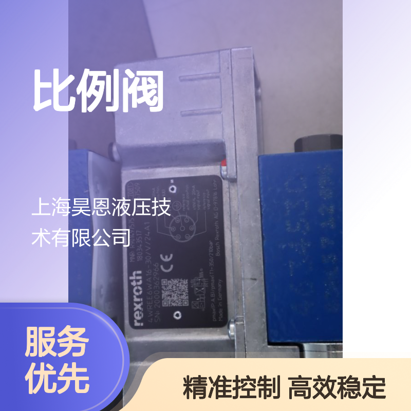 4WREE6WA16-30/V/24A1 R901497575 德国力士乐REXROTH比例阀