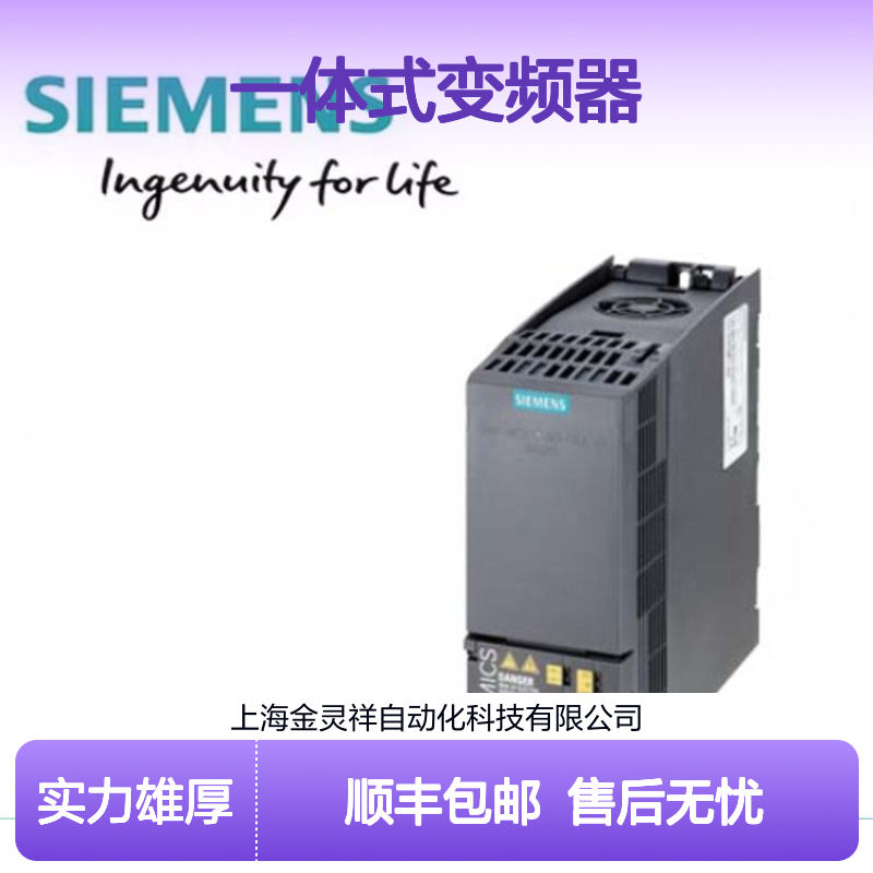 6SL3210-1KE18-8UB1西门子G120C 一体式变频器6sl3210-1ke18-8ub1