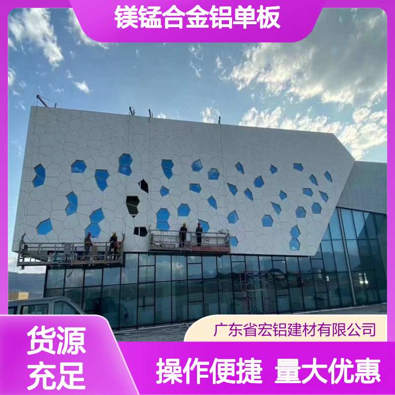 金属色镁锰合金铝单板 吊顶穿孔铝板 施工图定制 满足建筑造型需求
