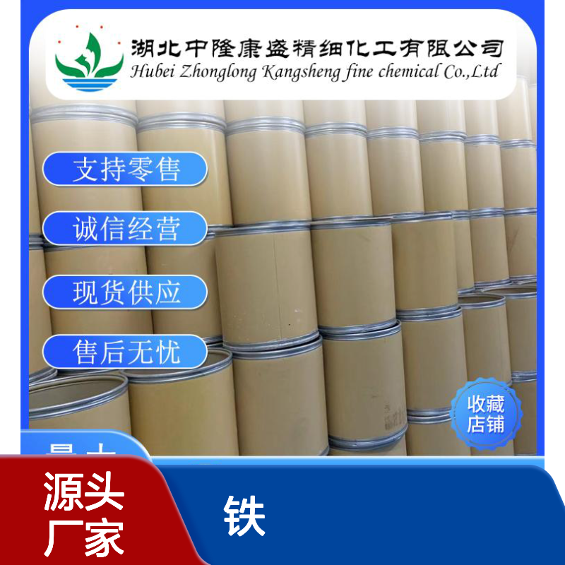 二茂铁102-54-5 稳定供应 化工原料 按需分装 诚信经营