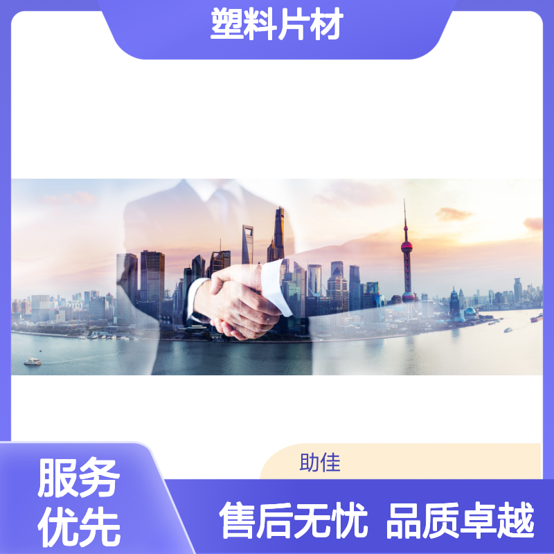 透明度高不起点的PS塑料片材硅油好烘干手感好选赛矢牌